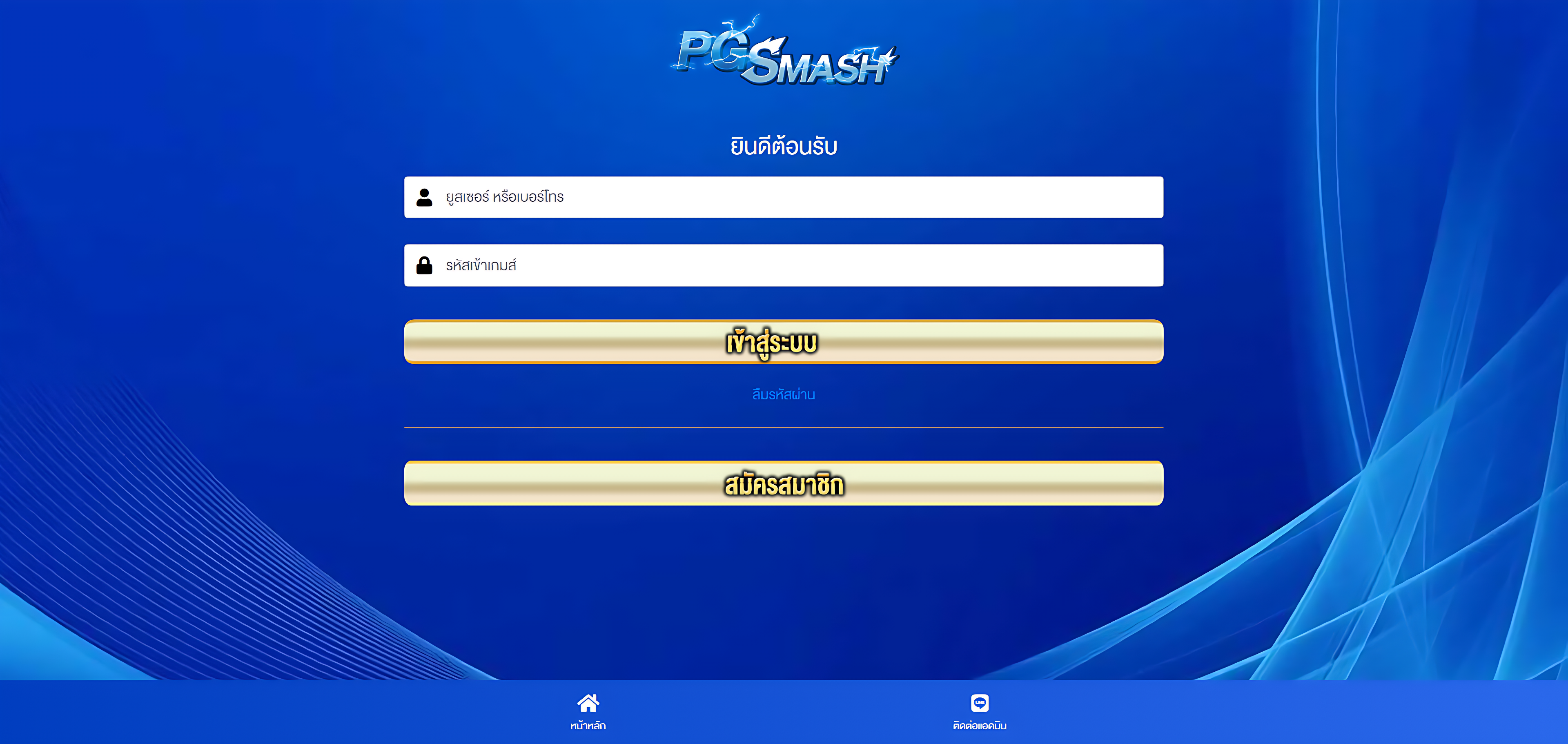 pgsmash